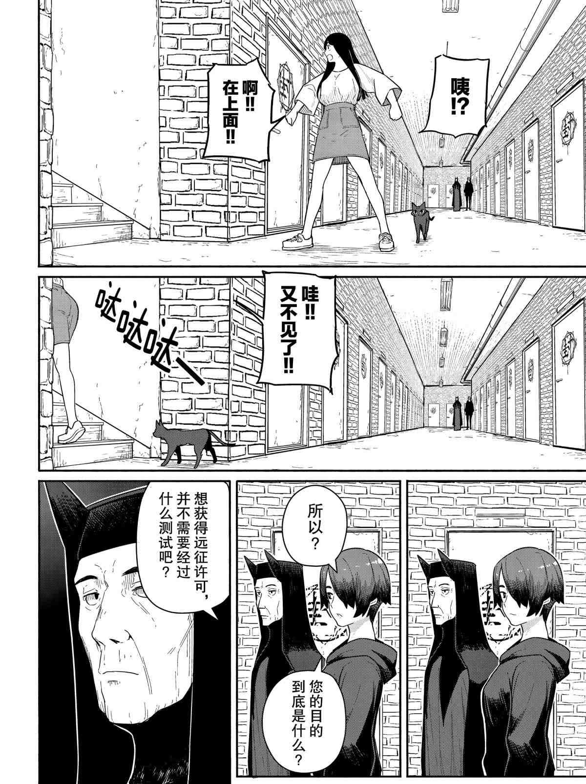 第56话 试看版