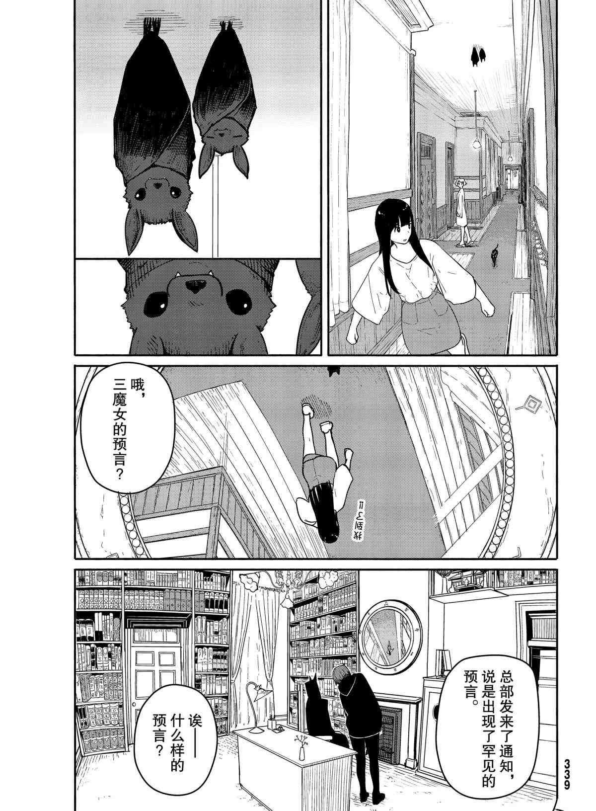 第56话 试看版