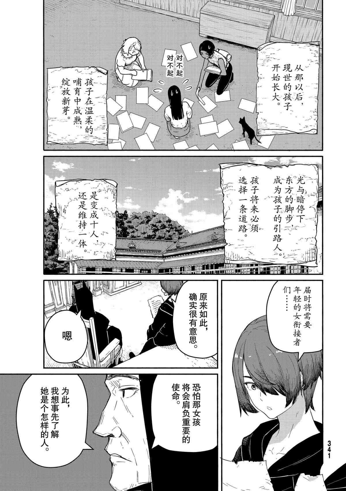 第56话 试看版