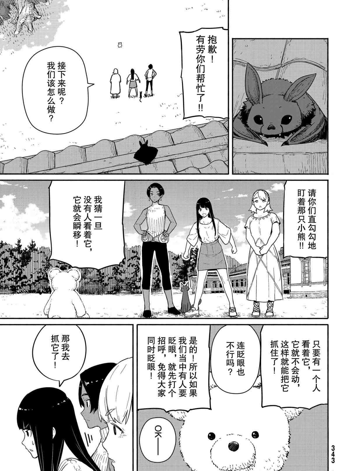 第56话 试看版