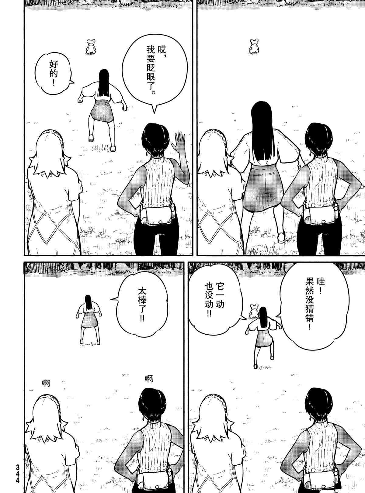 第56话 试看版