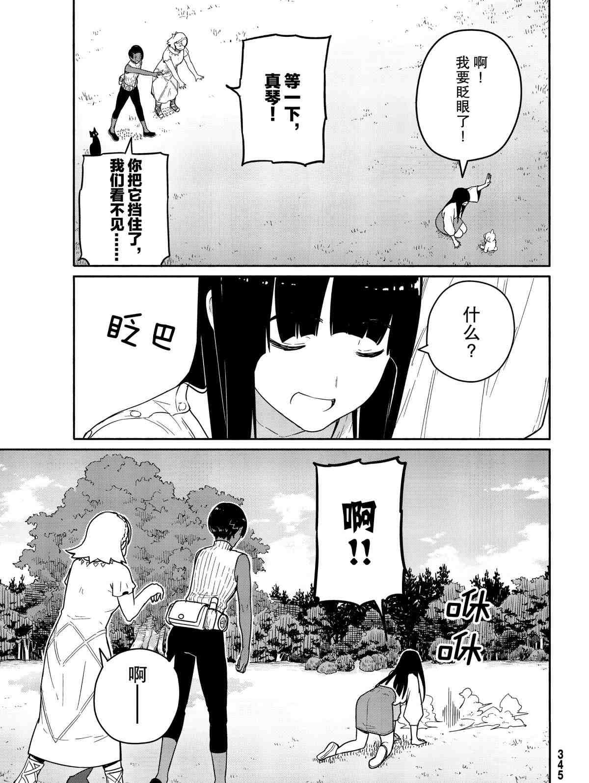 第56话 试看版