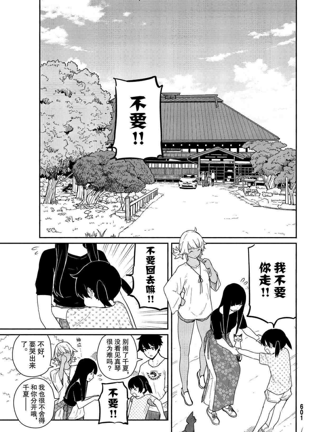 第57话