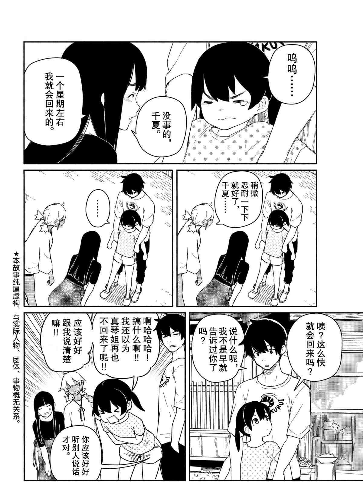 第57话