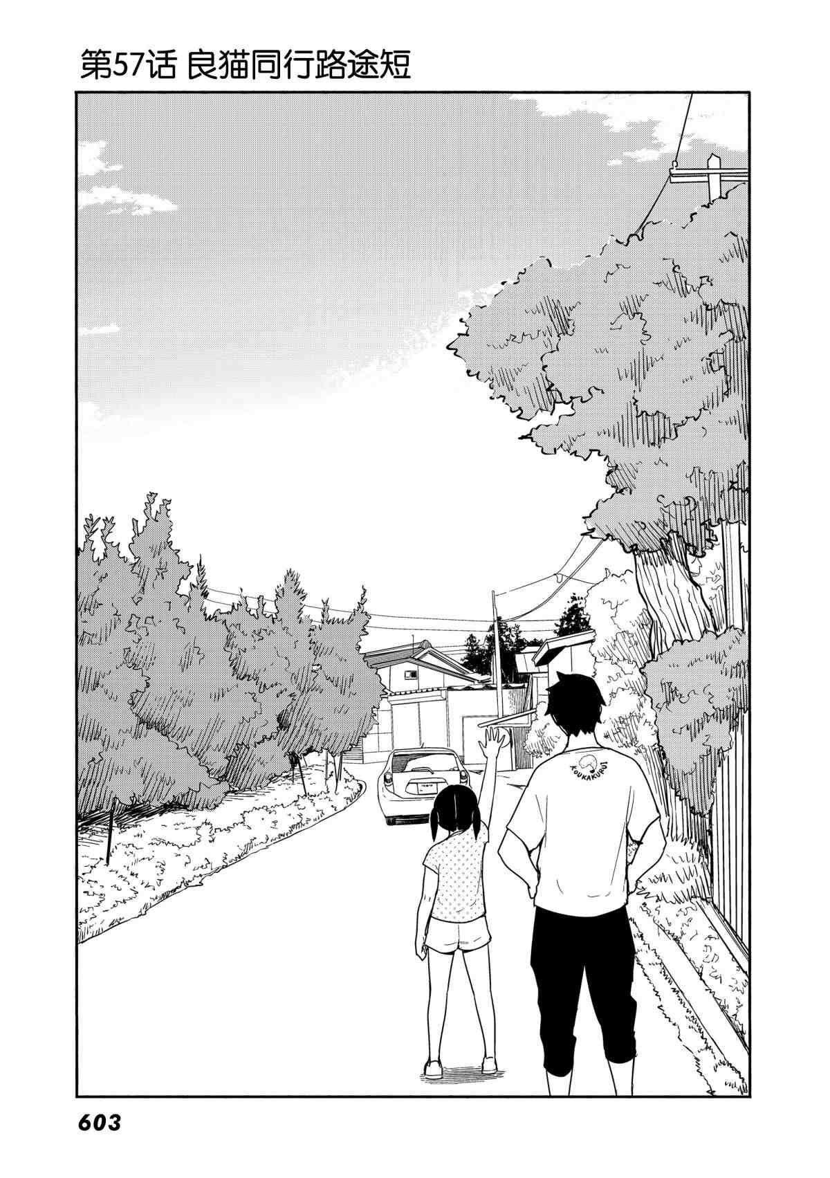 第57话