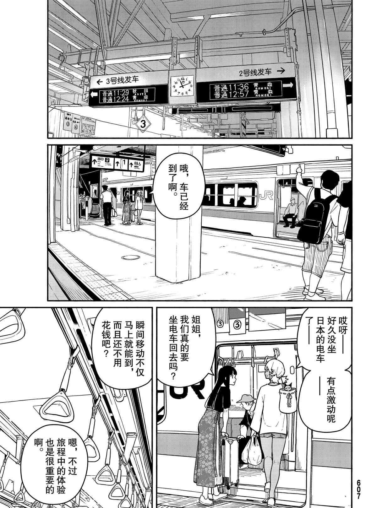 第57话