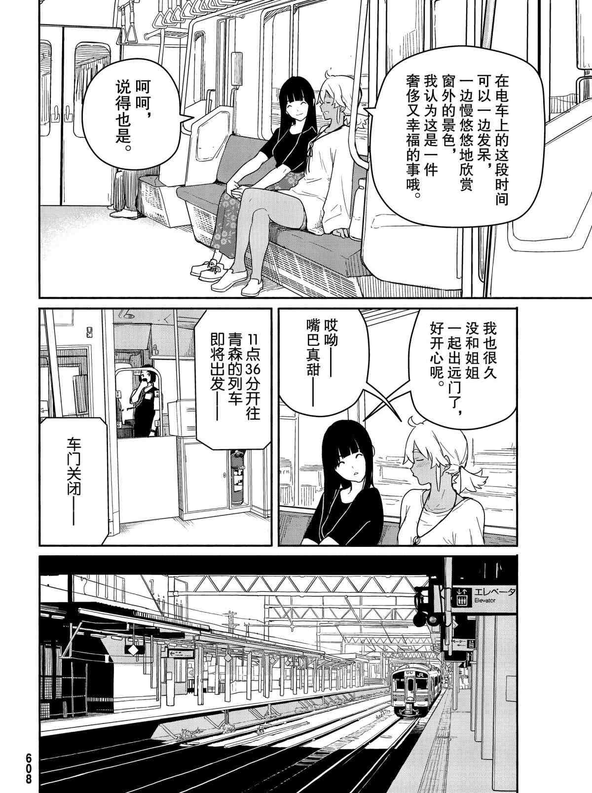 第57话