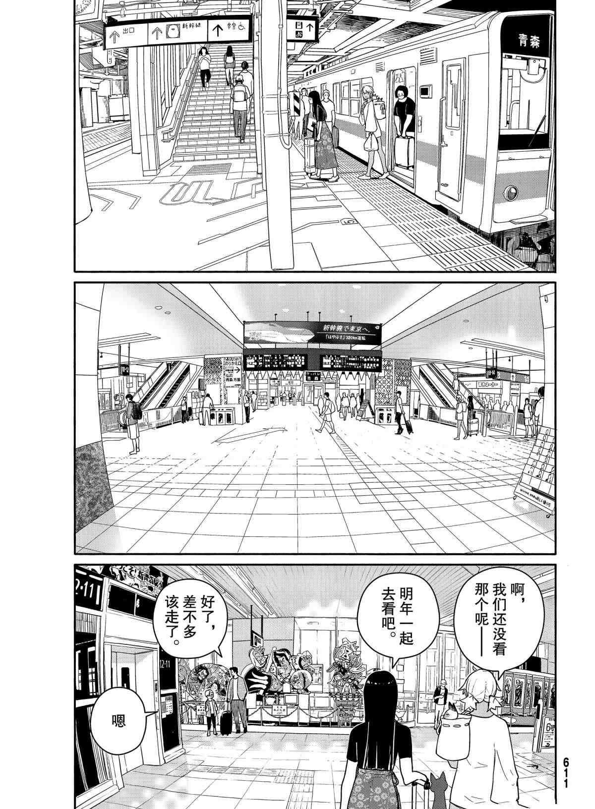 第57话