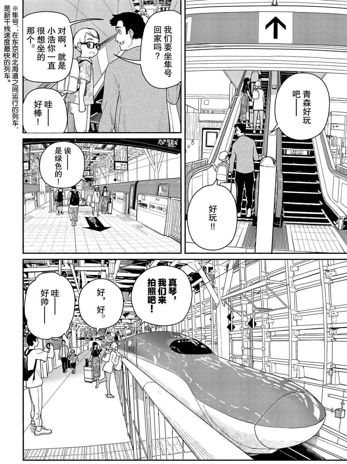 第57话