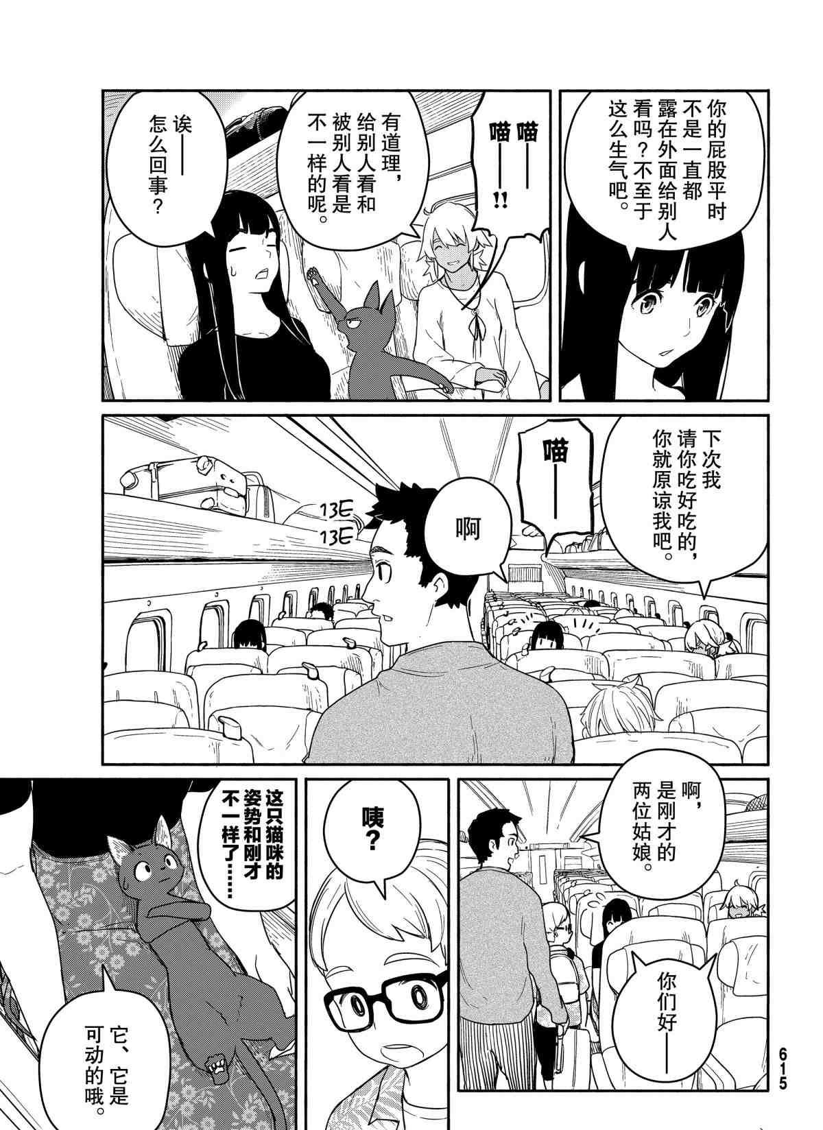 第57话
