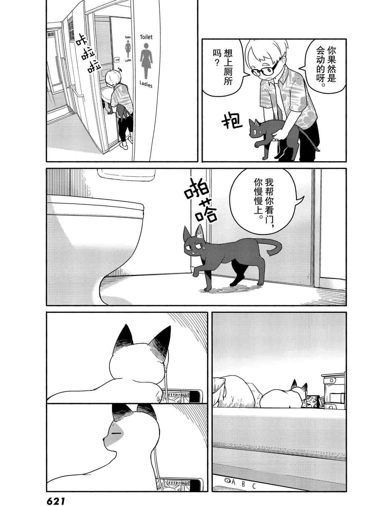 第57话