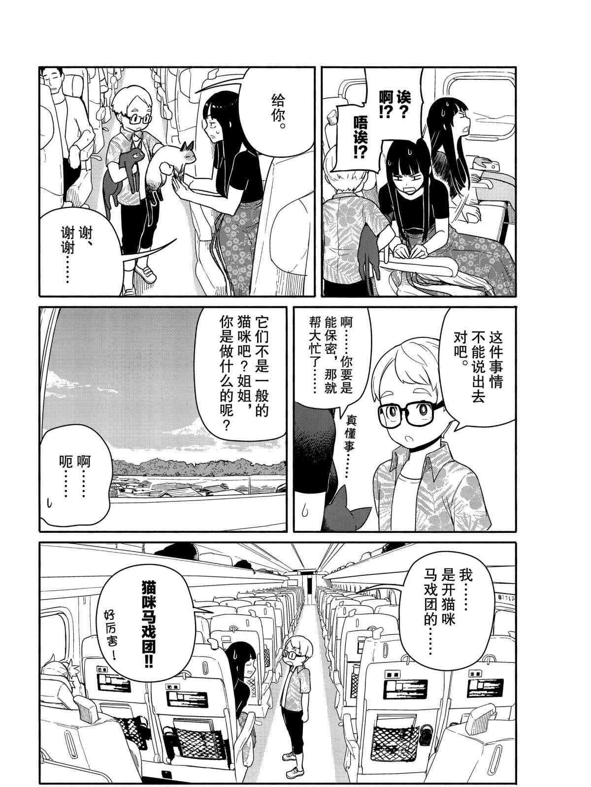 第57话