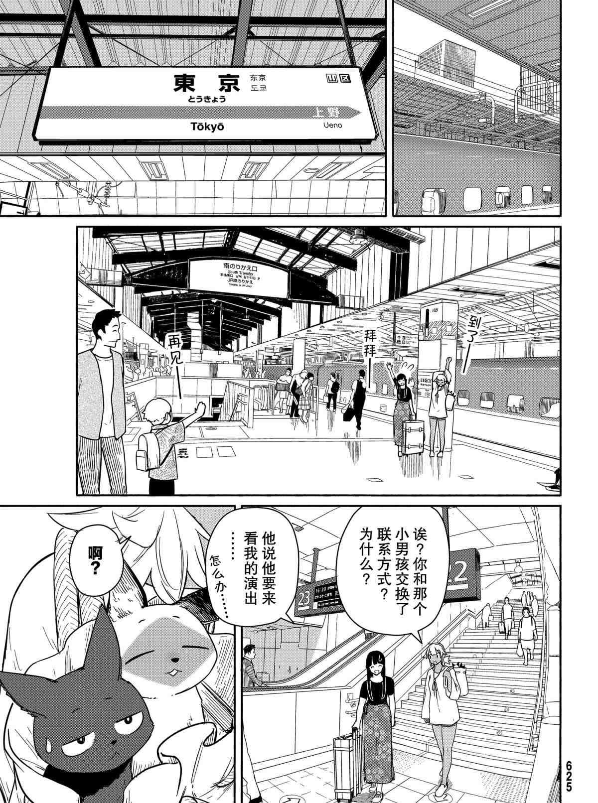 第57话