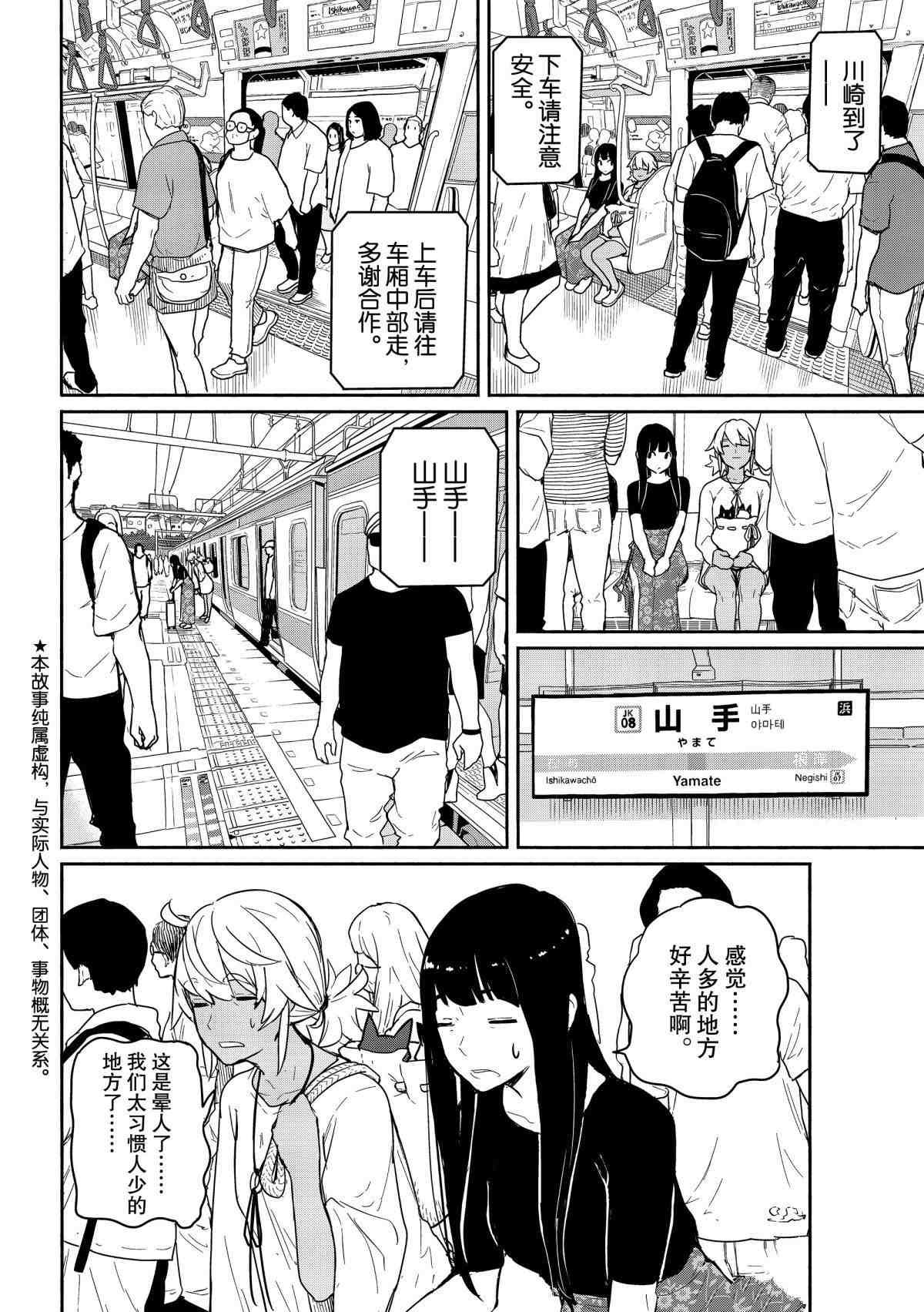 第58话 试看版