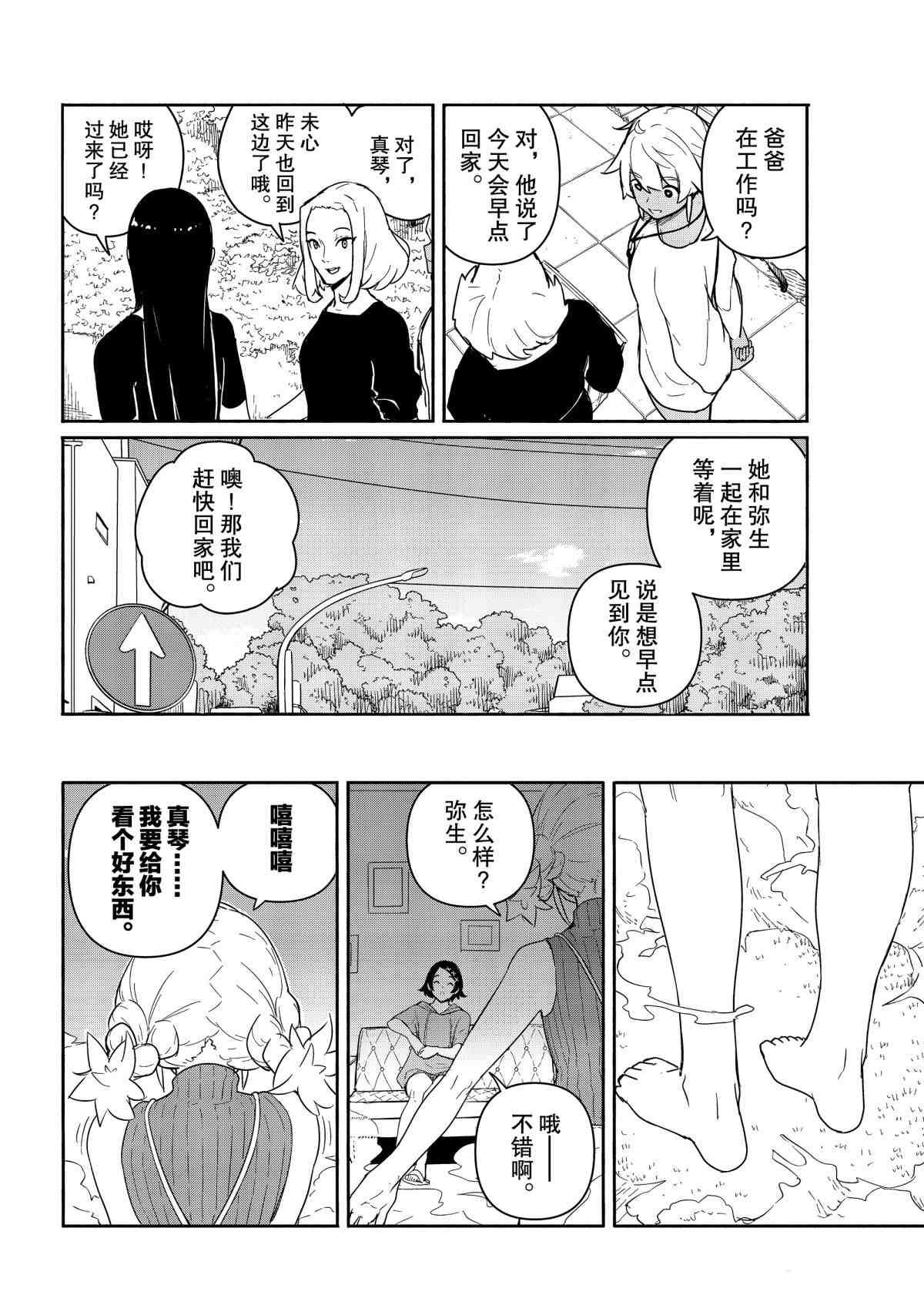 第58话 试看版