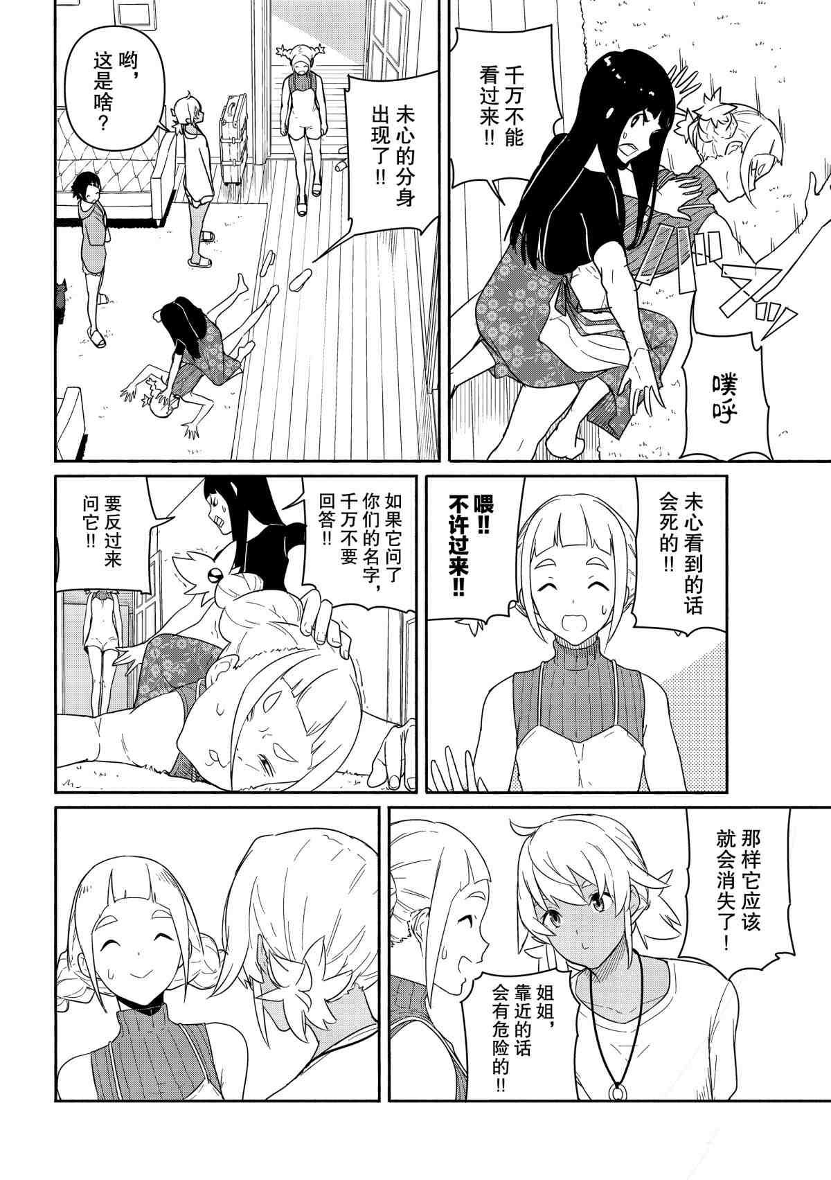 第58话 试看版