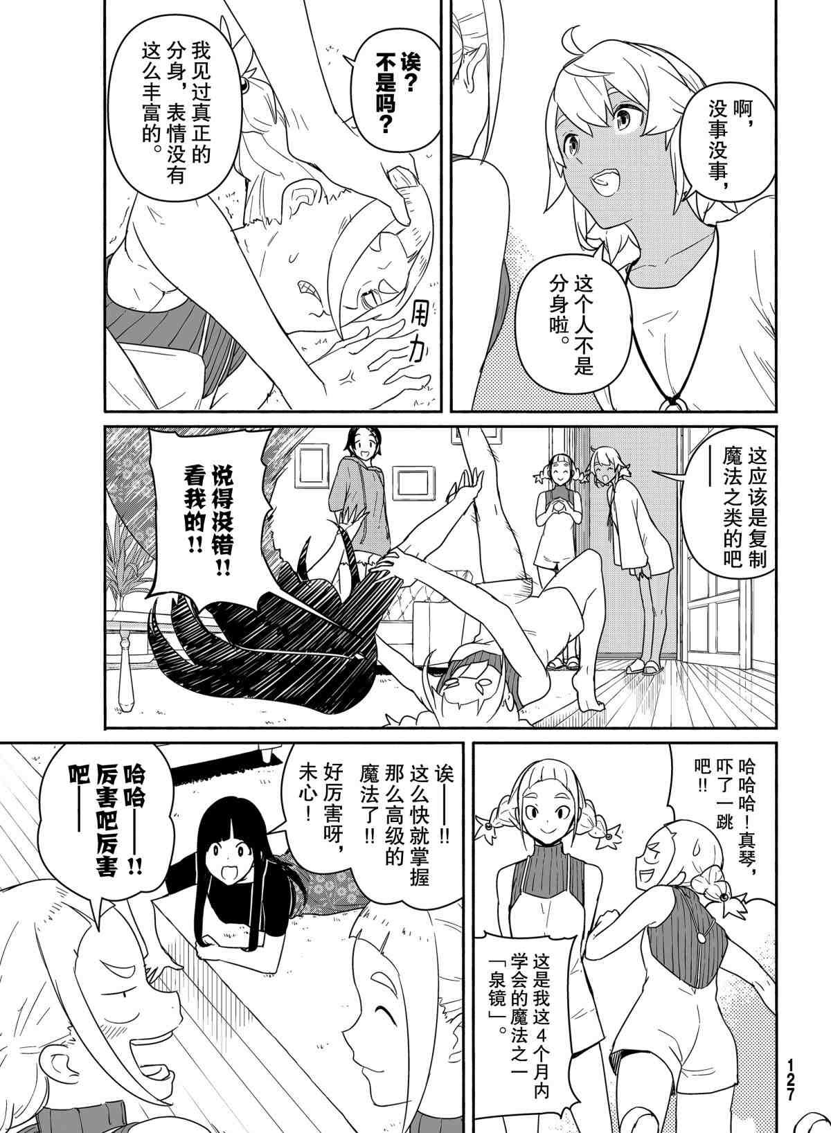 第58话 试看版