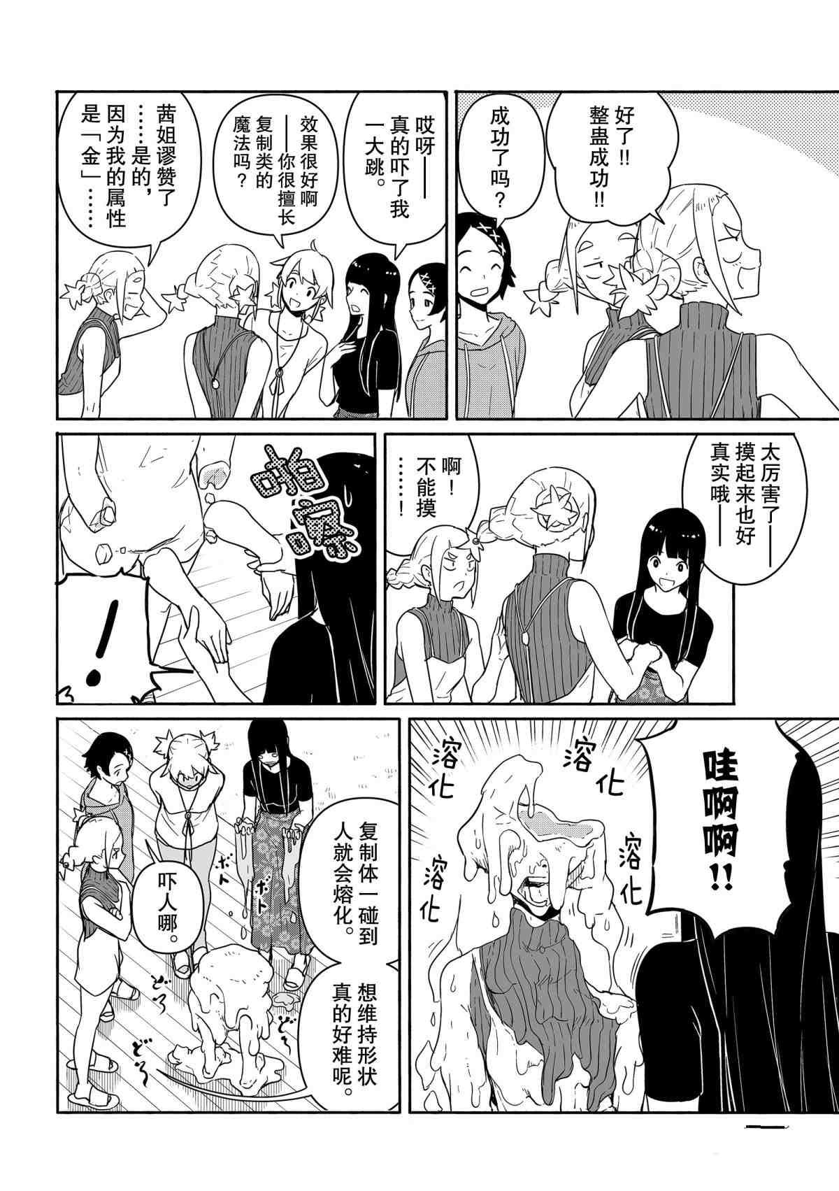 第58话 试看版