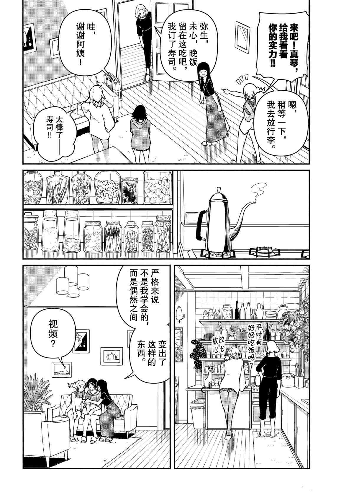 第58话 试看版