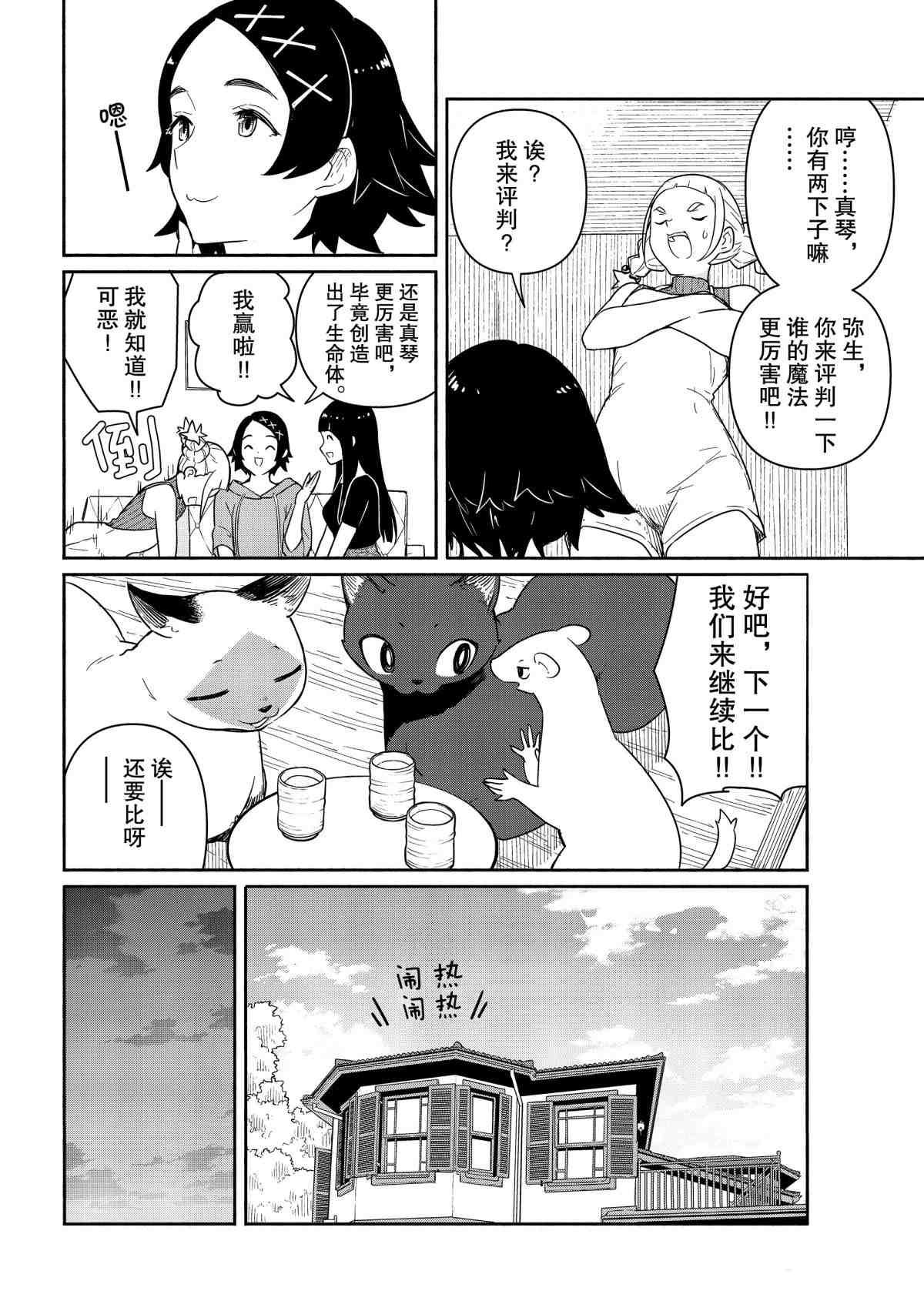 第58话 试看版
