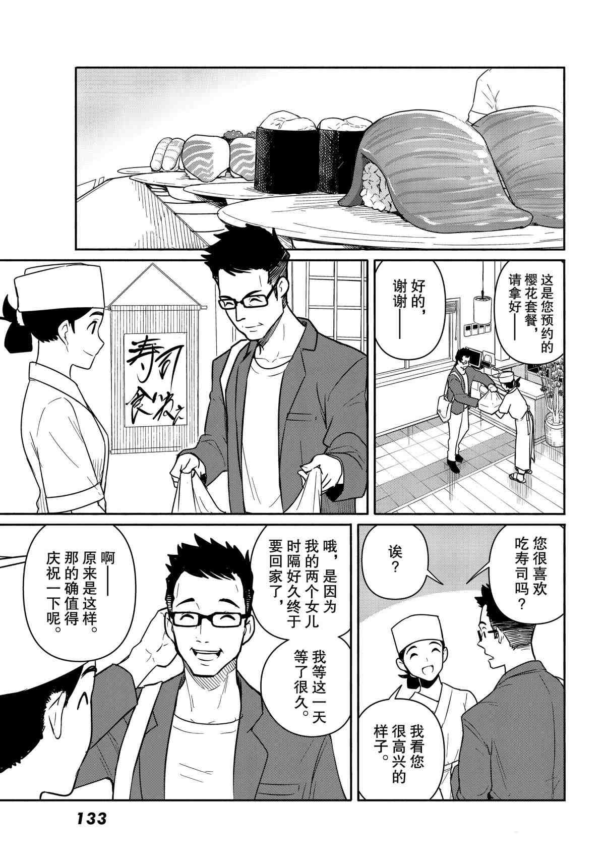 第58话 试看版