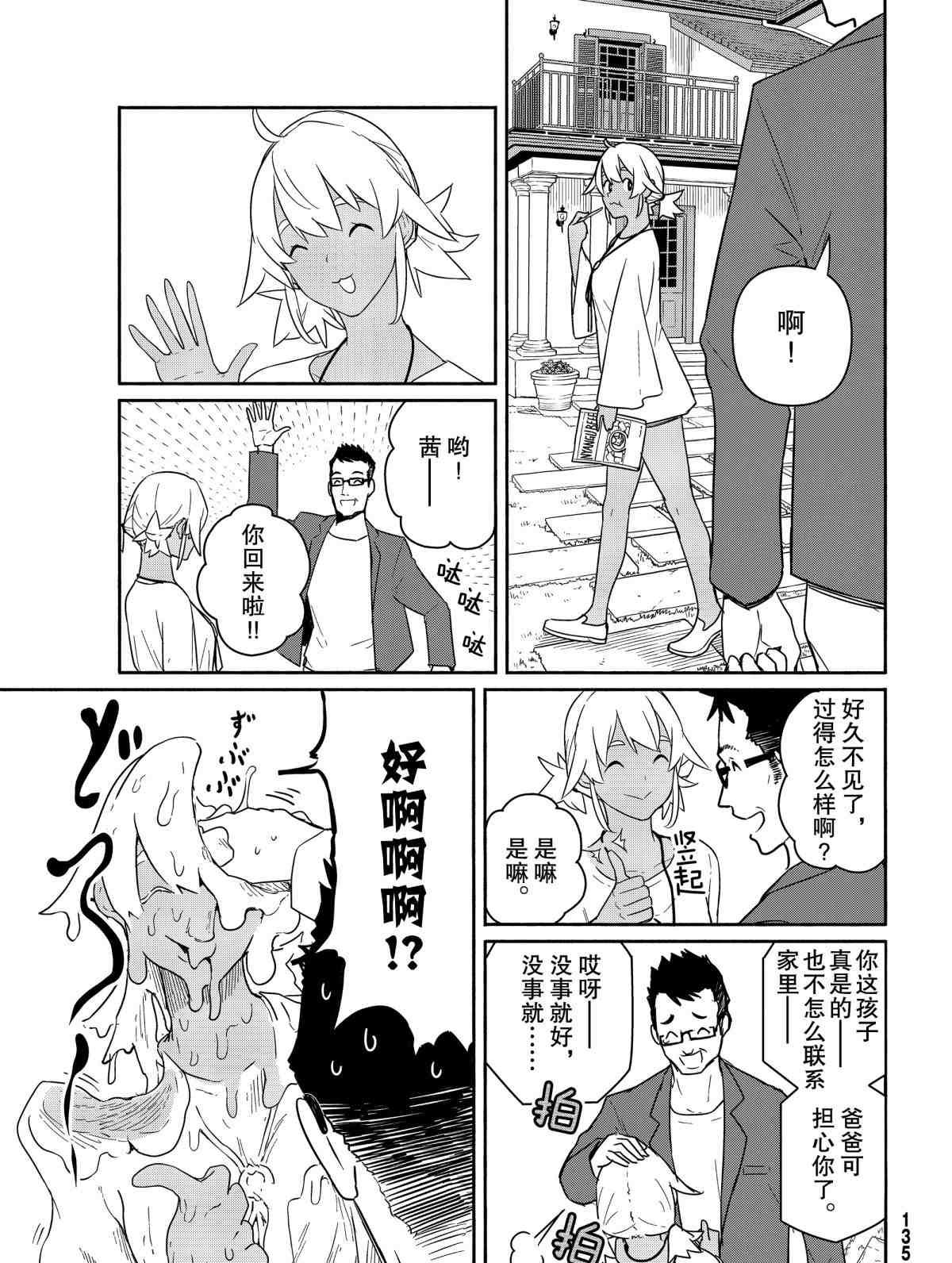 第58话 试看版