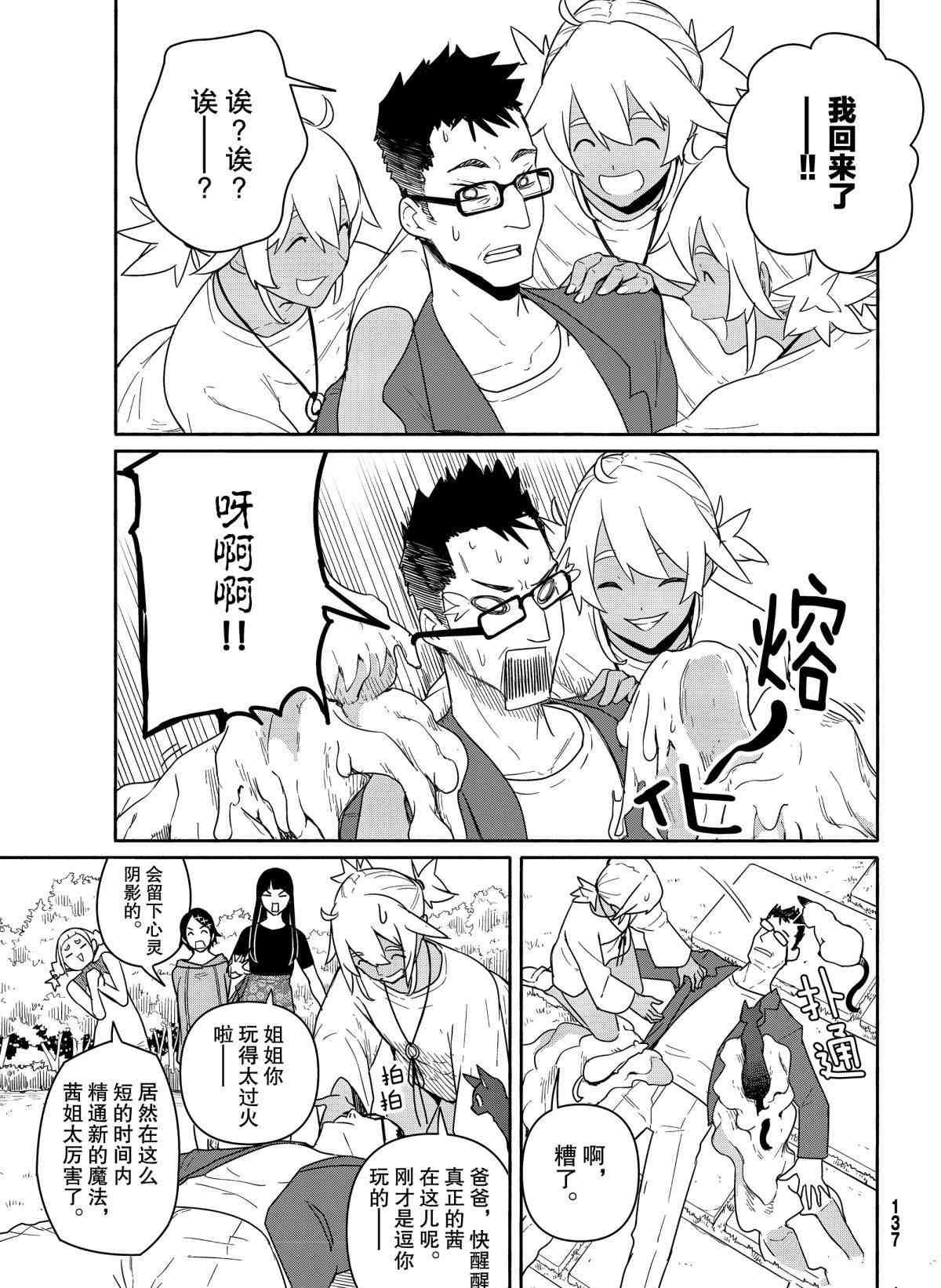 第58话 试看版