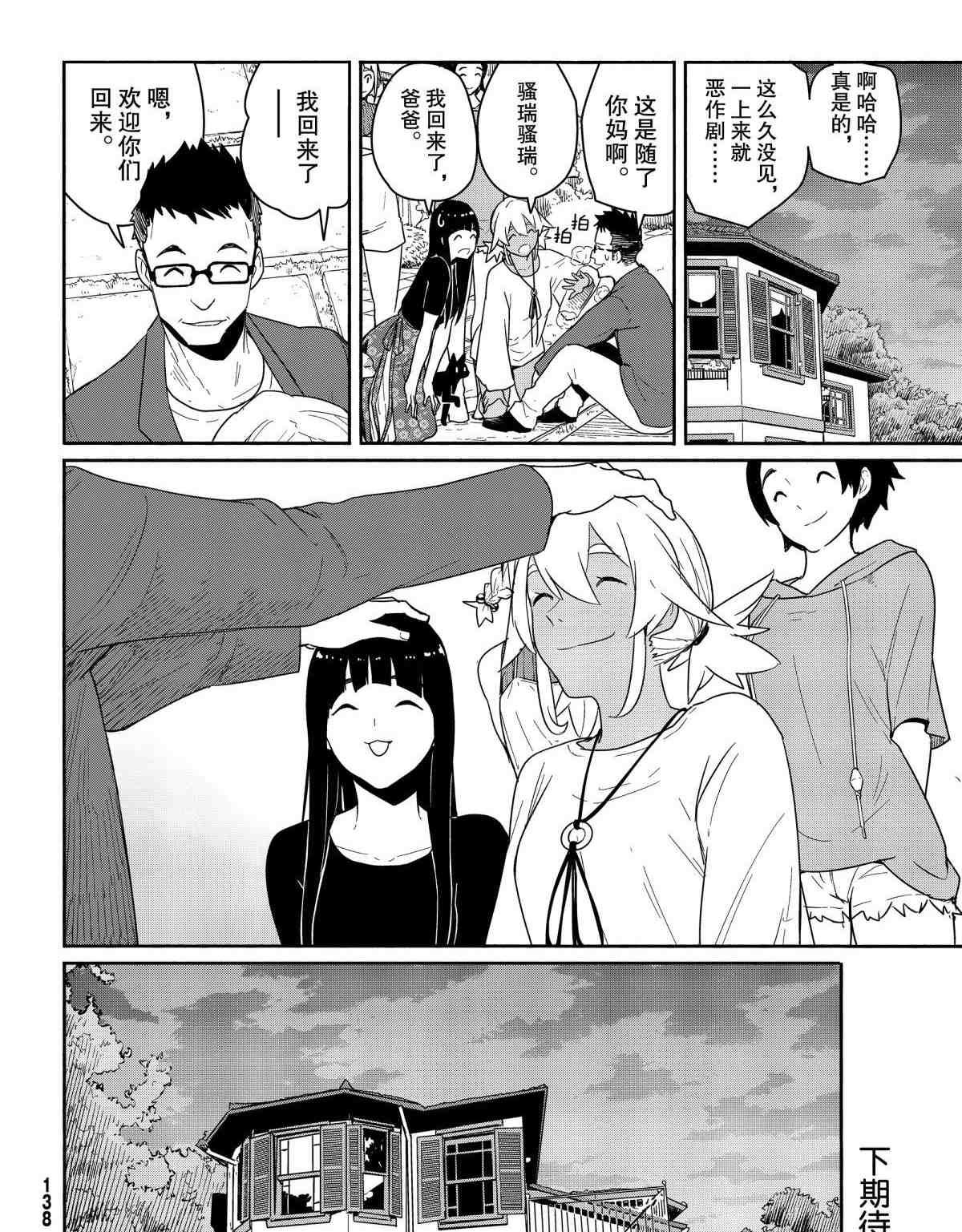 第58话 试看版