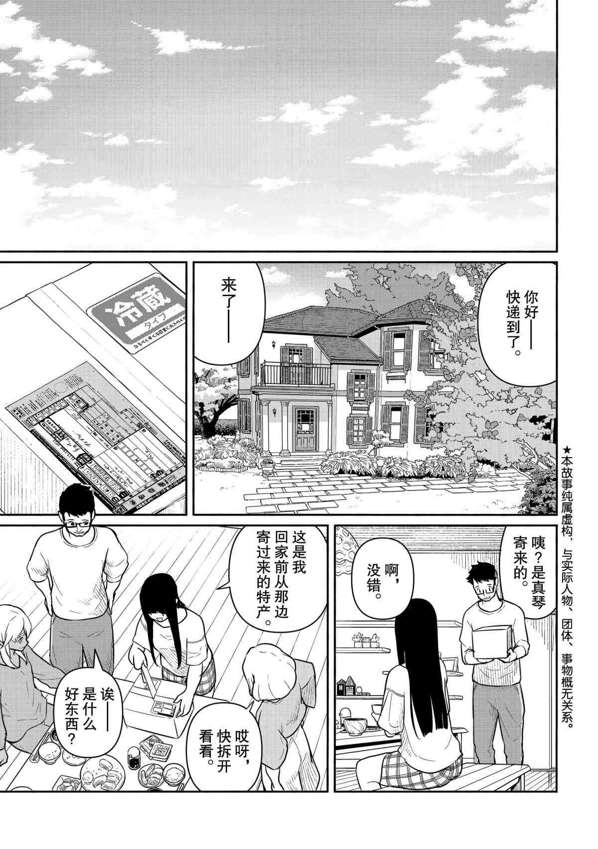 第59话 试看版