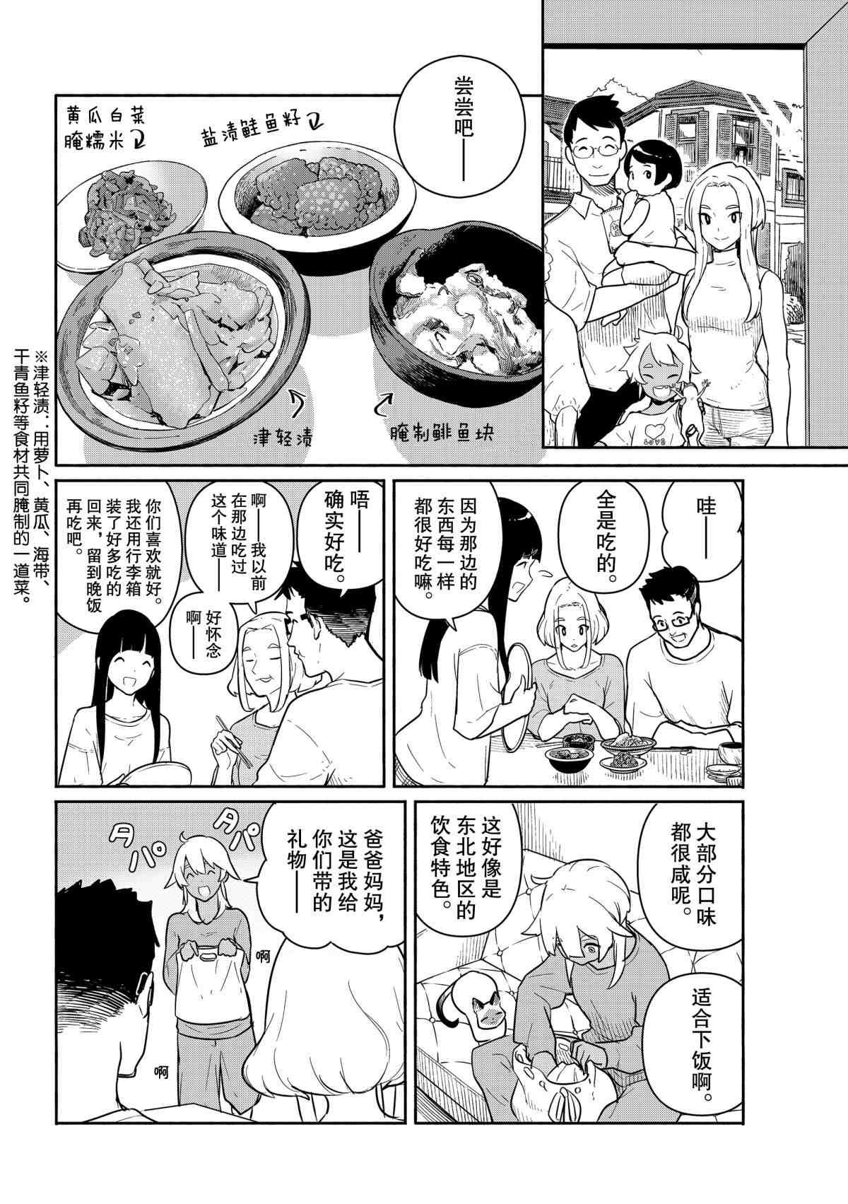 第59话 试看版