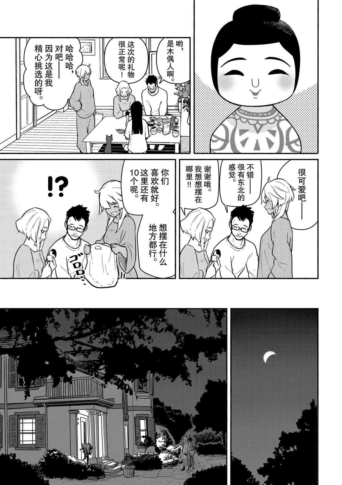 第59话 试看版