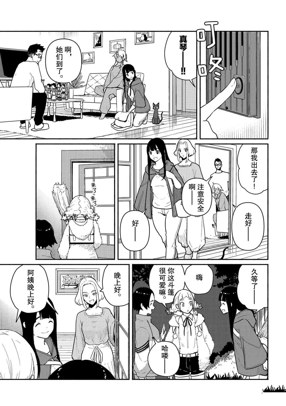 第59话 试看版
