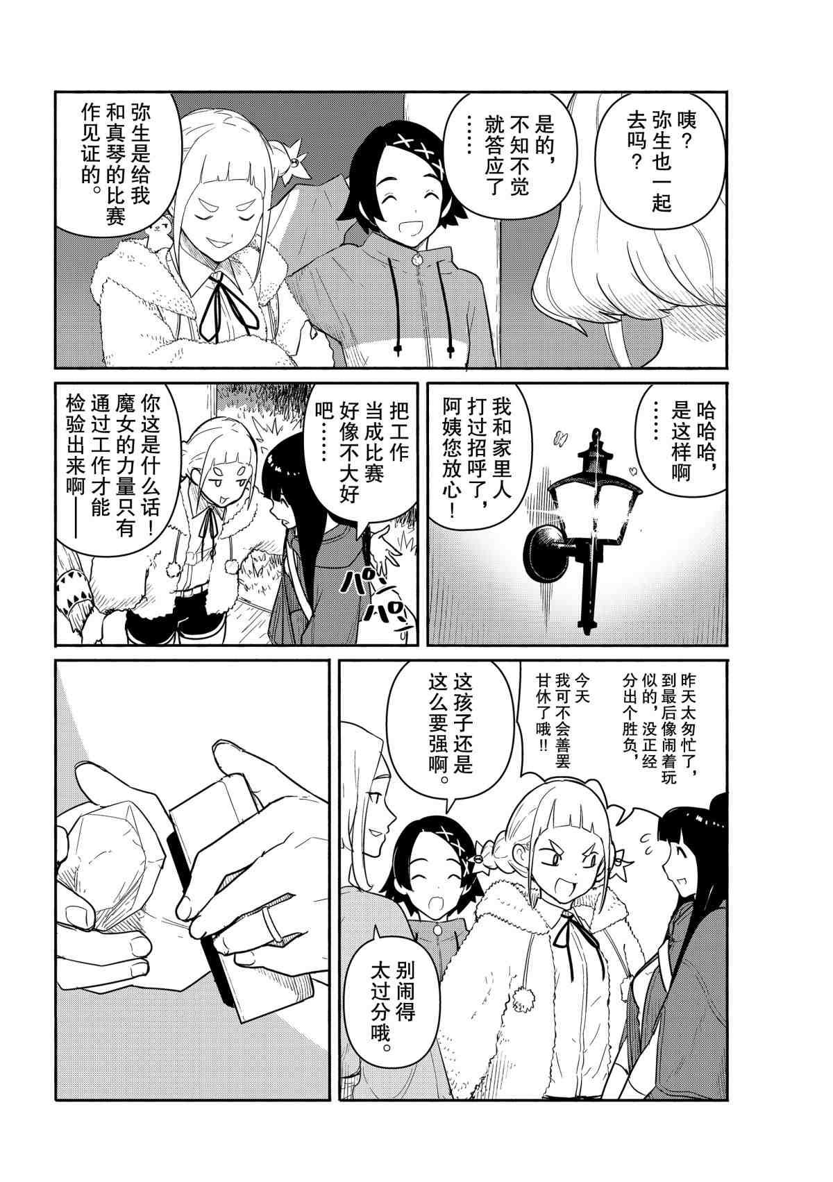 第59话 试看版