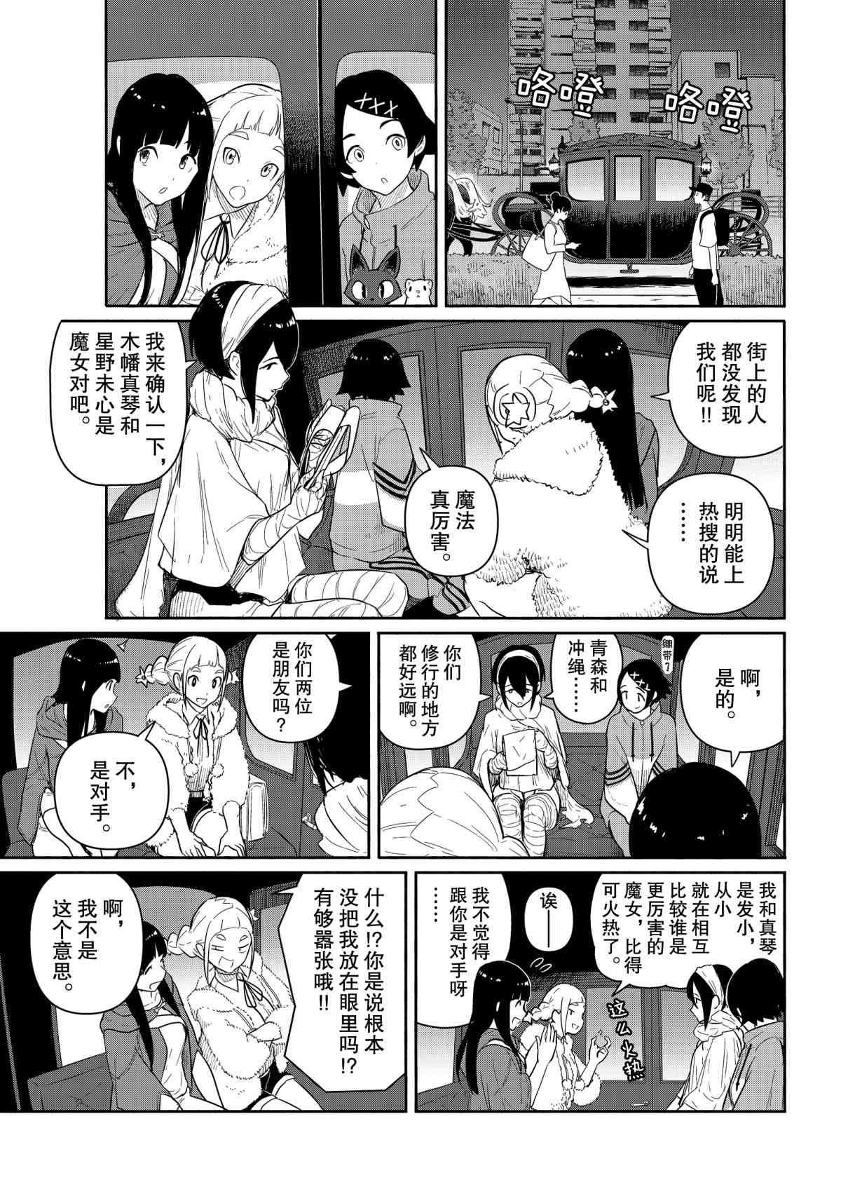 第59话 试看版