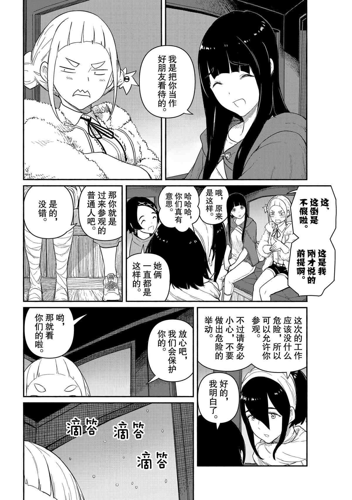 第59话 试看版