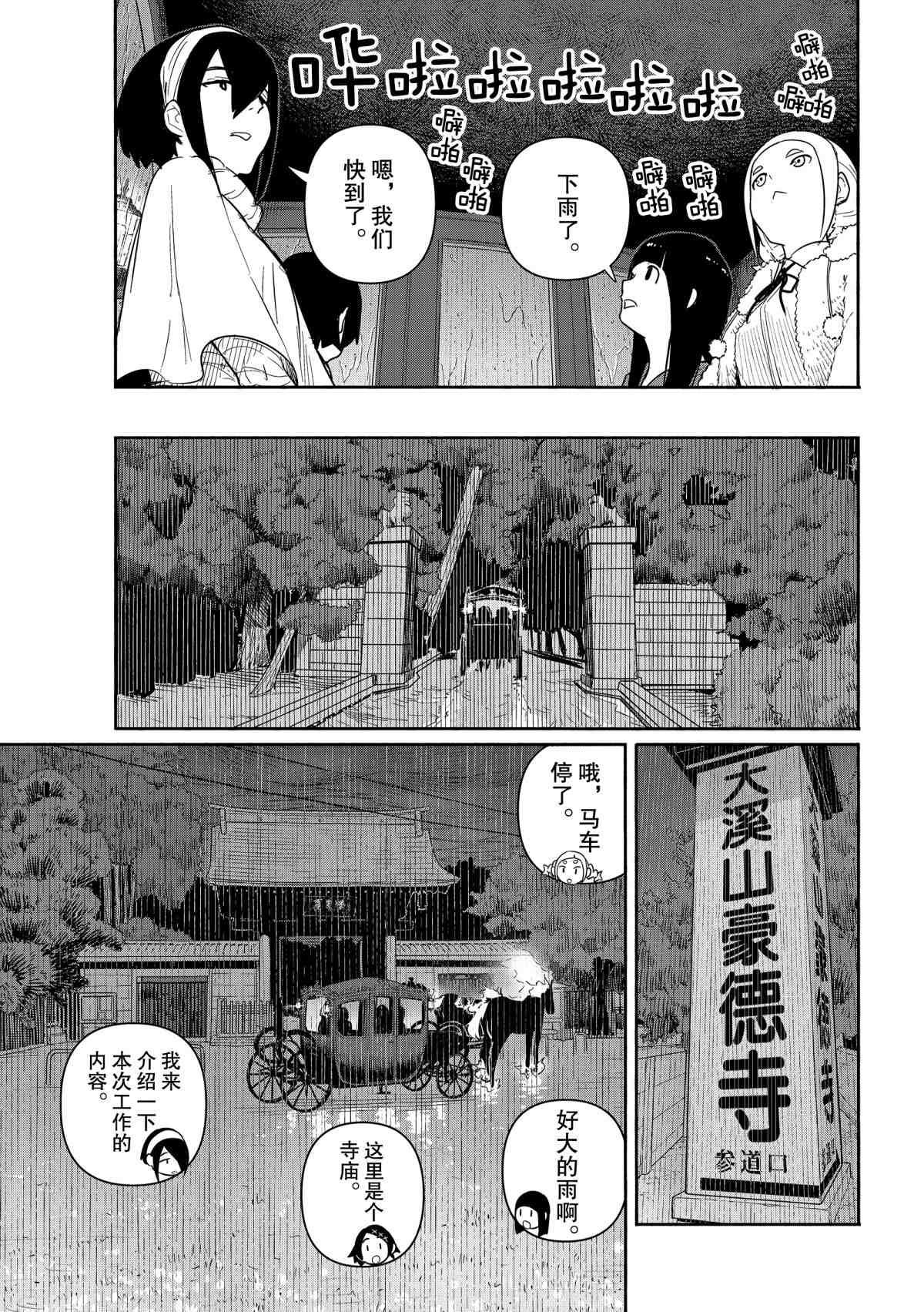 第59话 试看版