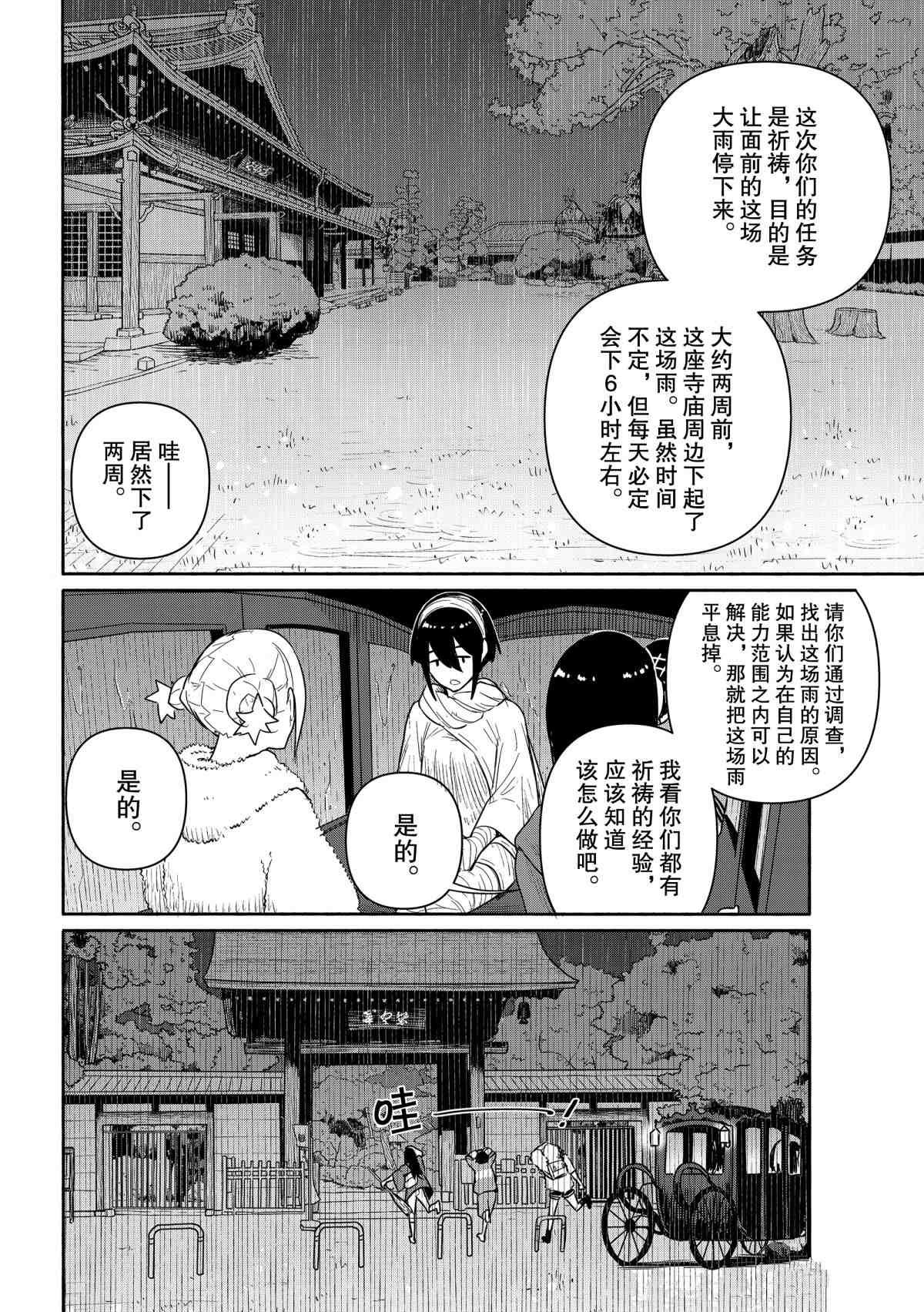 第59话 试看版