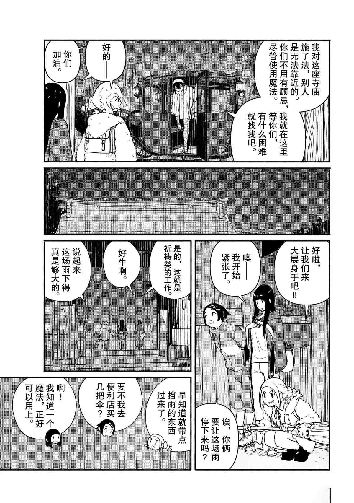 第59话 试看版