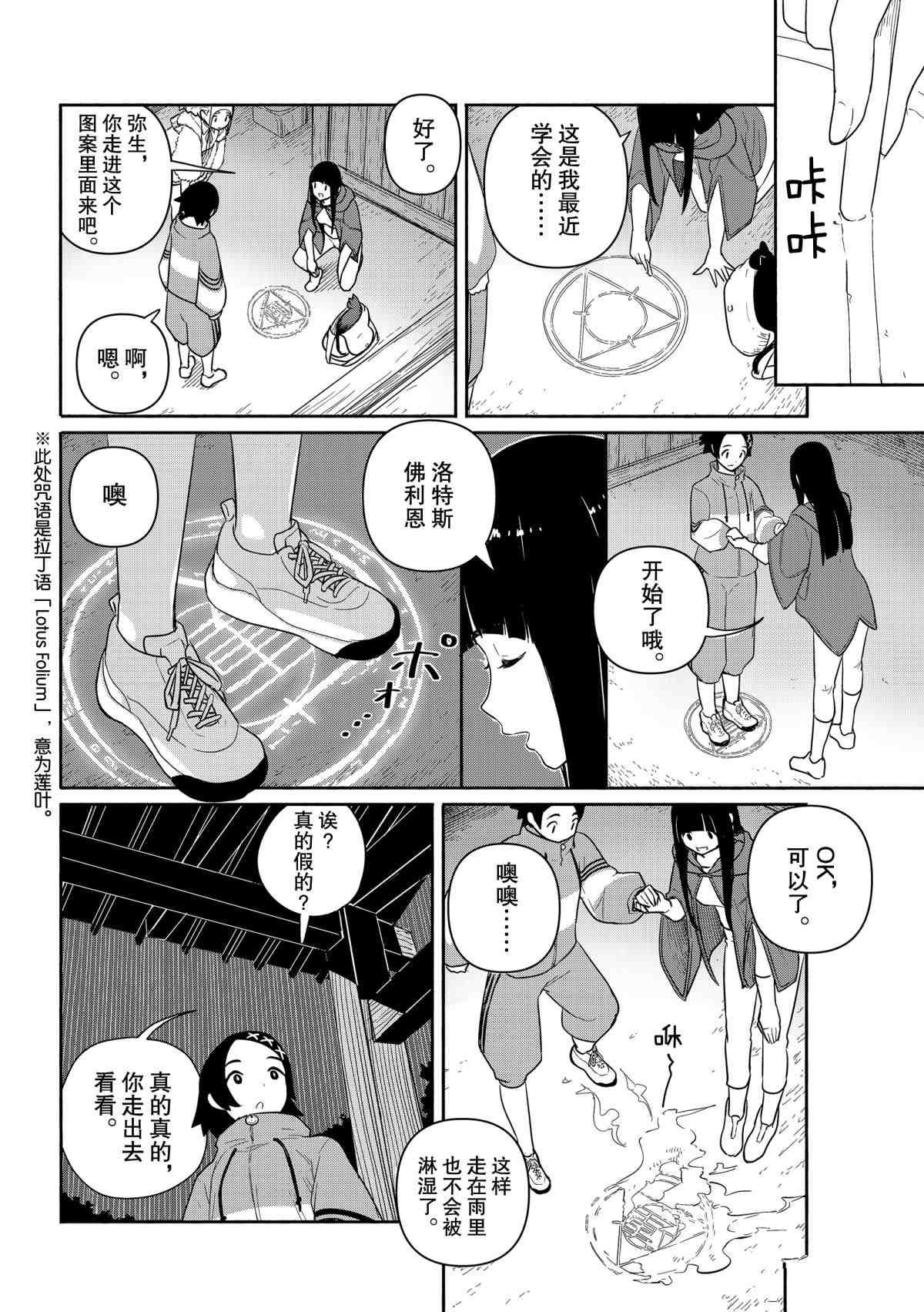 第59话 试看版