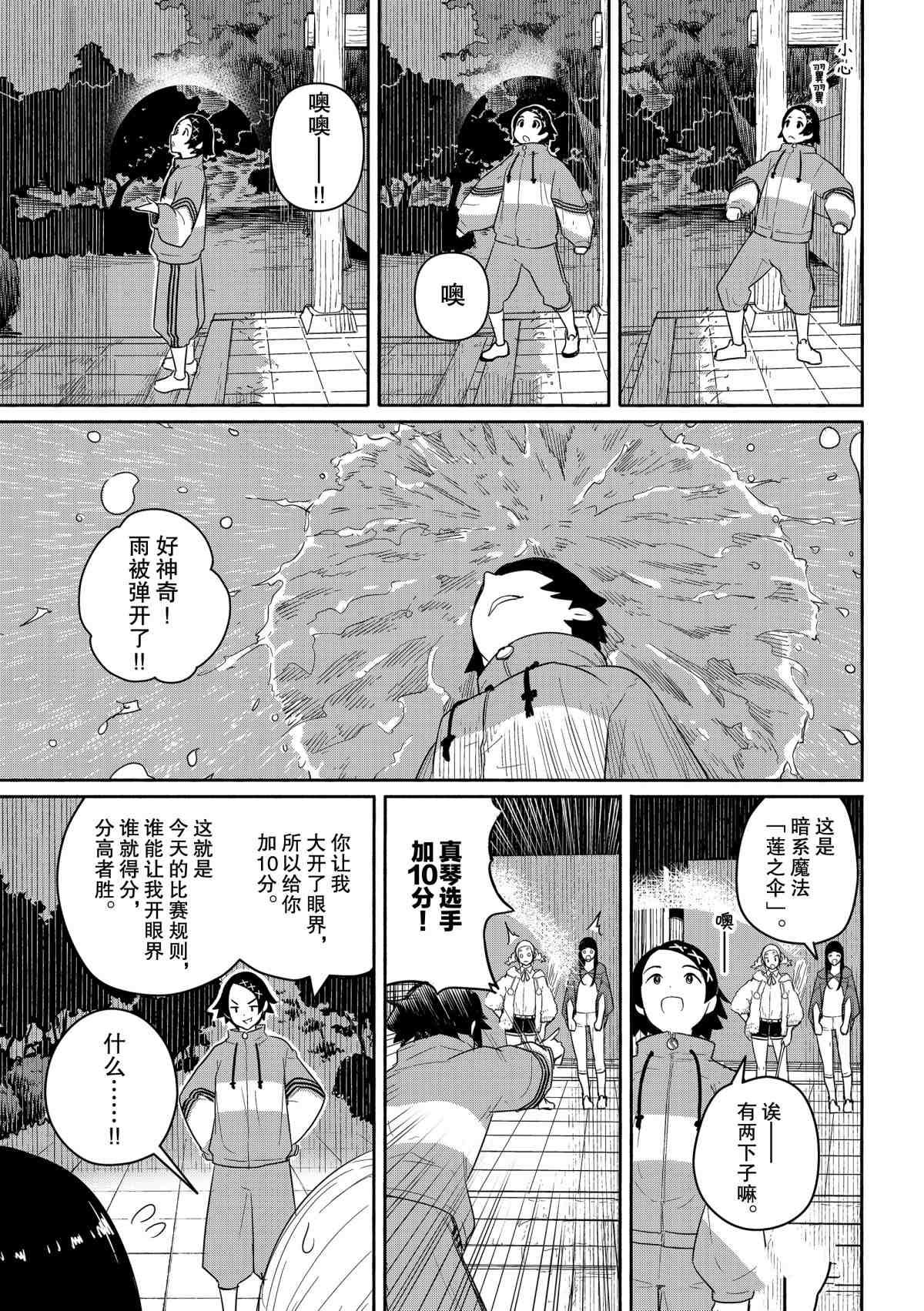 第59话 试看版