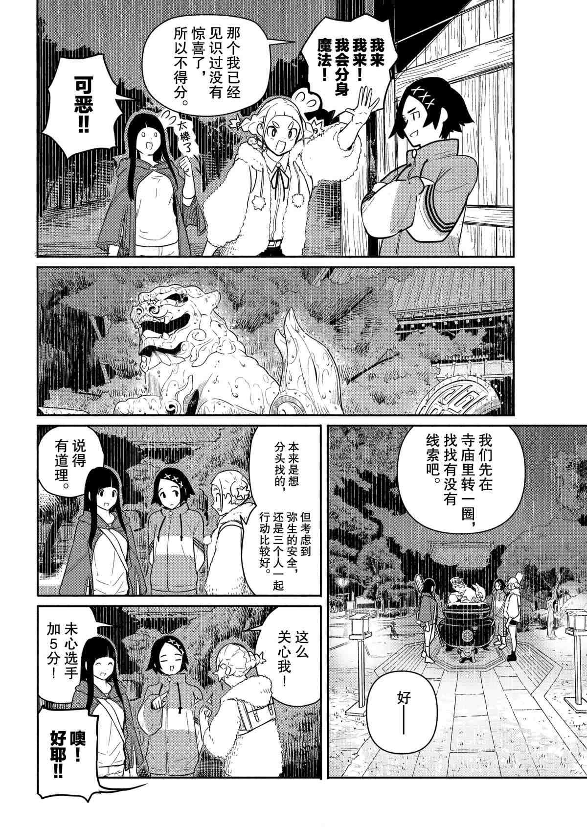 第59话 试看版