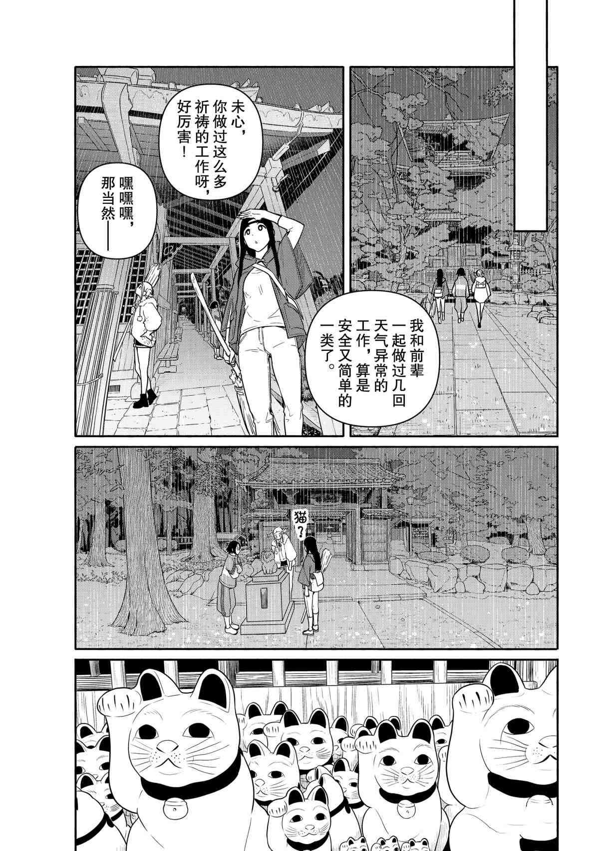 第59话 试看版