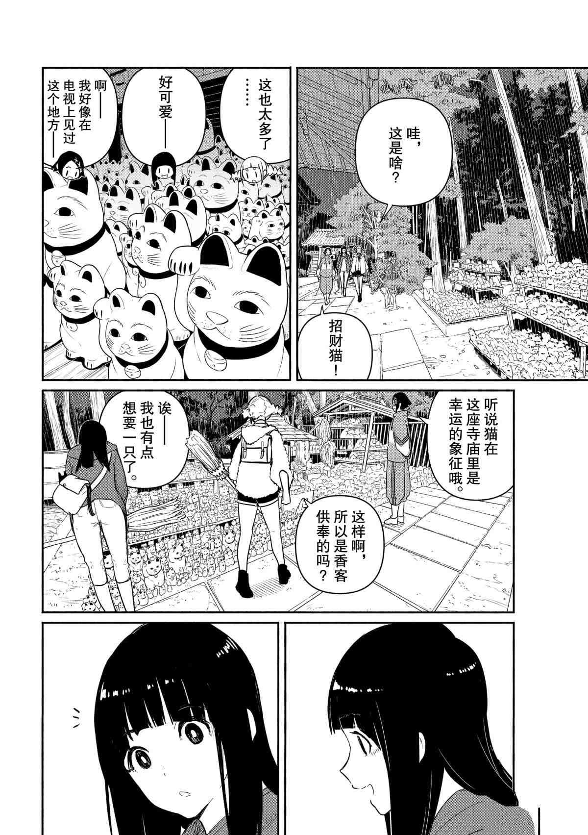 第59话 试看版