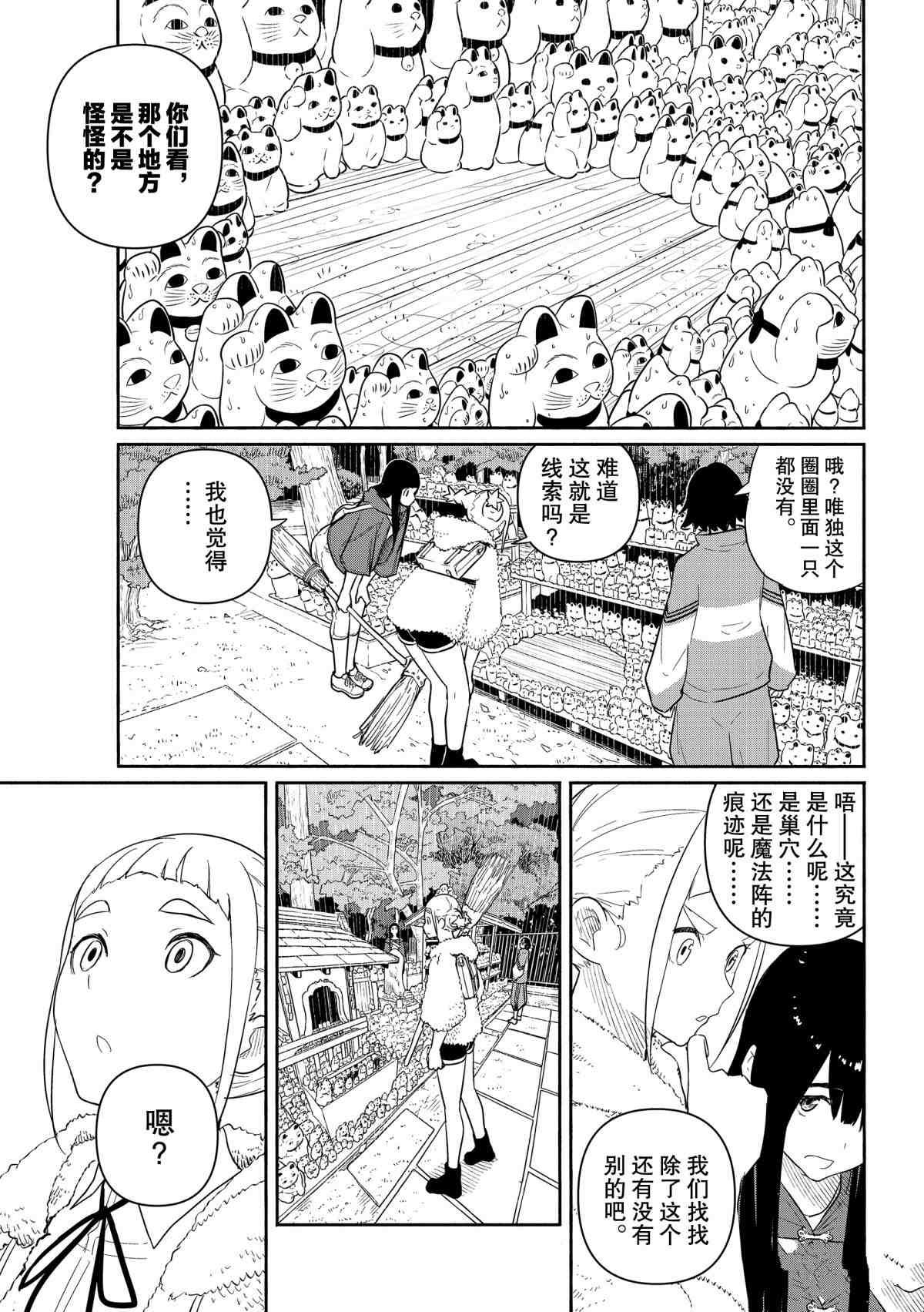 第59话 试看版