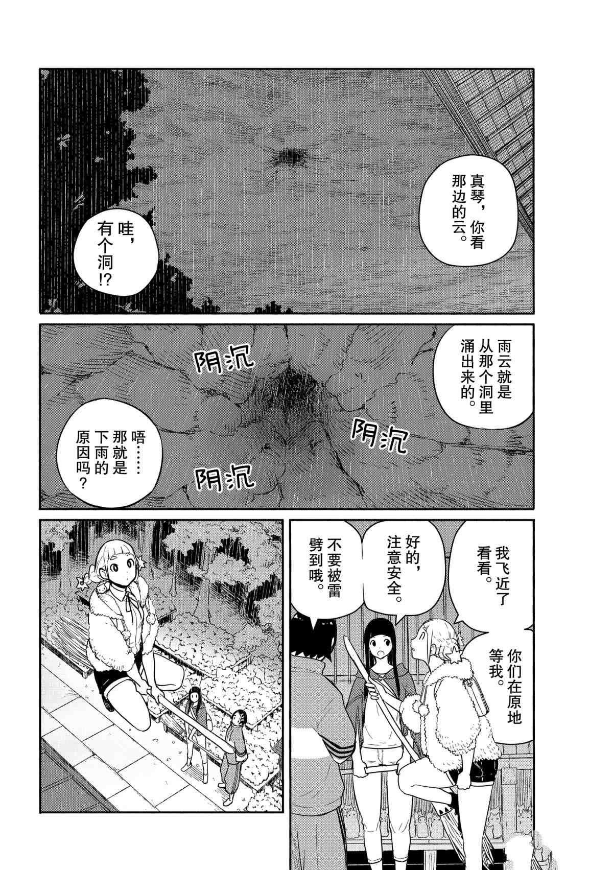 第59话 试看版