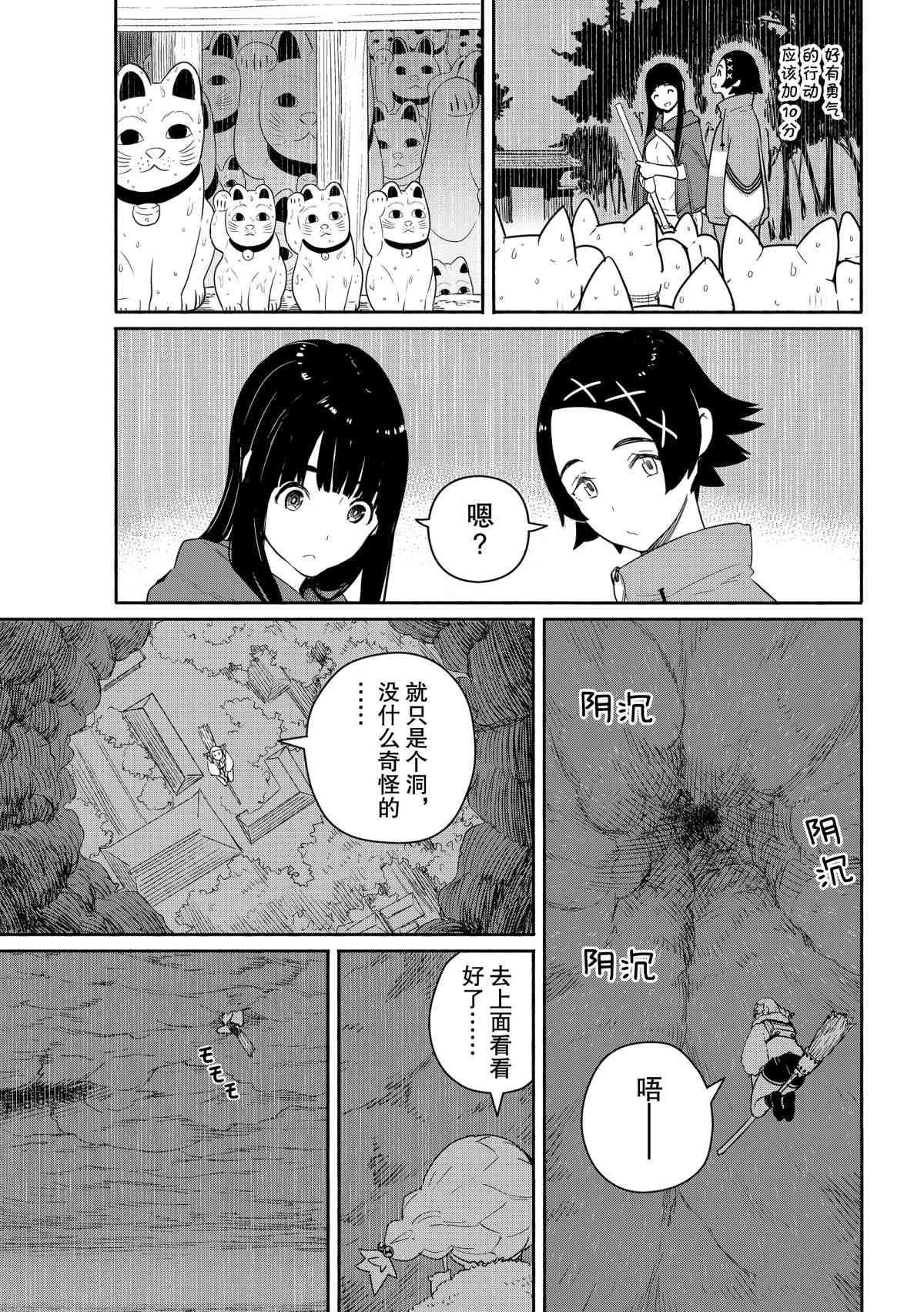 第59话 试看版