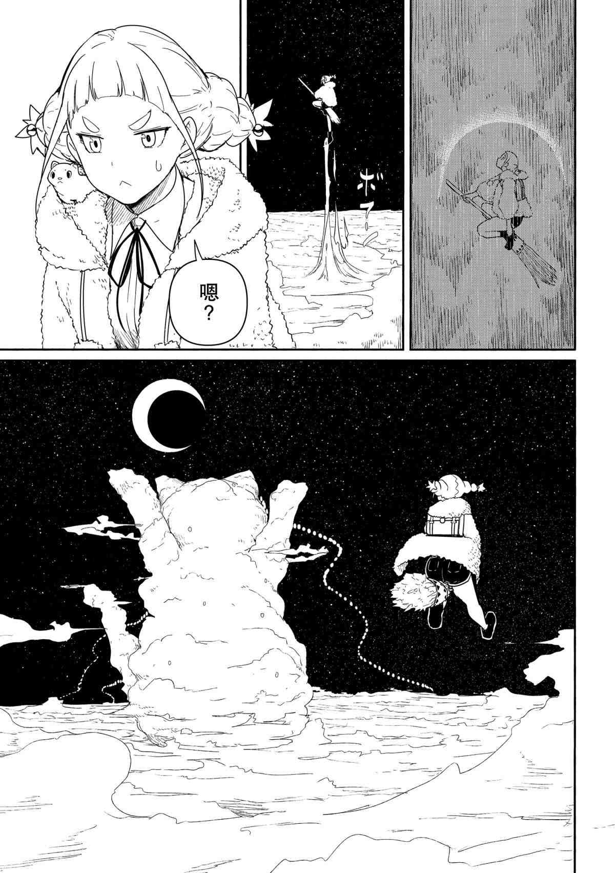 第59话 试看版