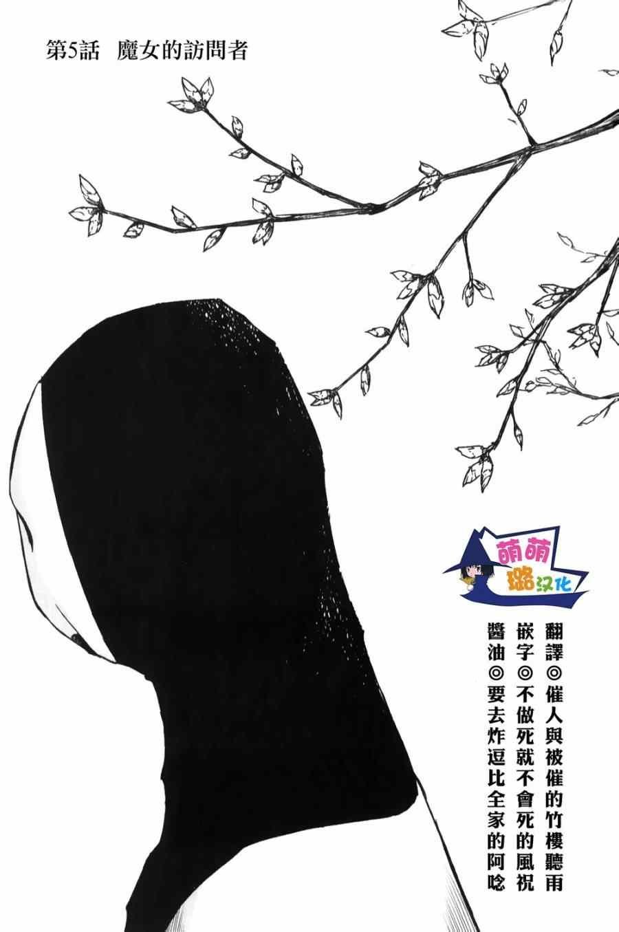 第5话