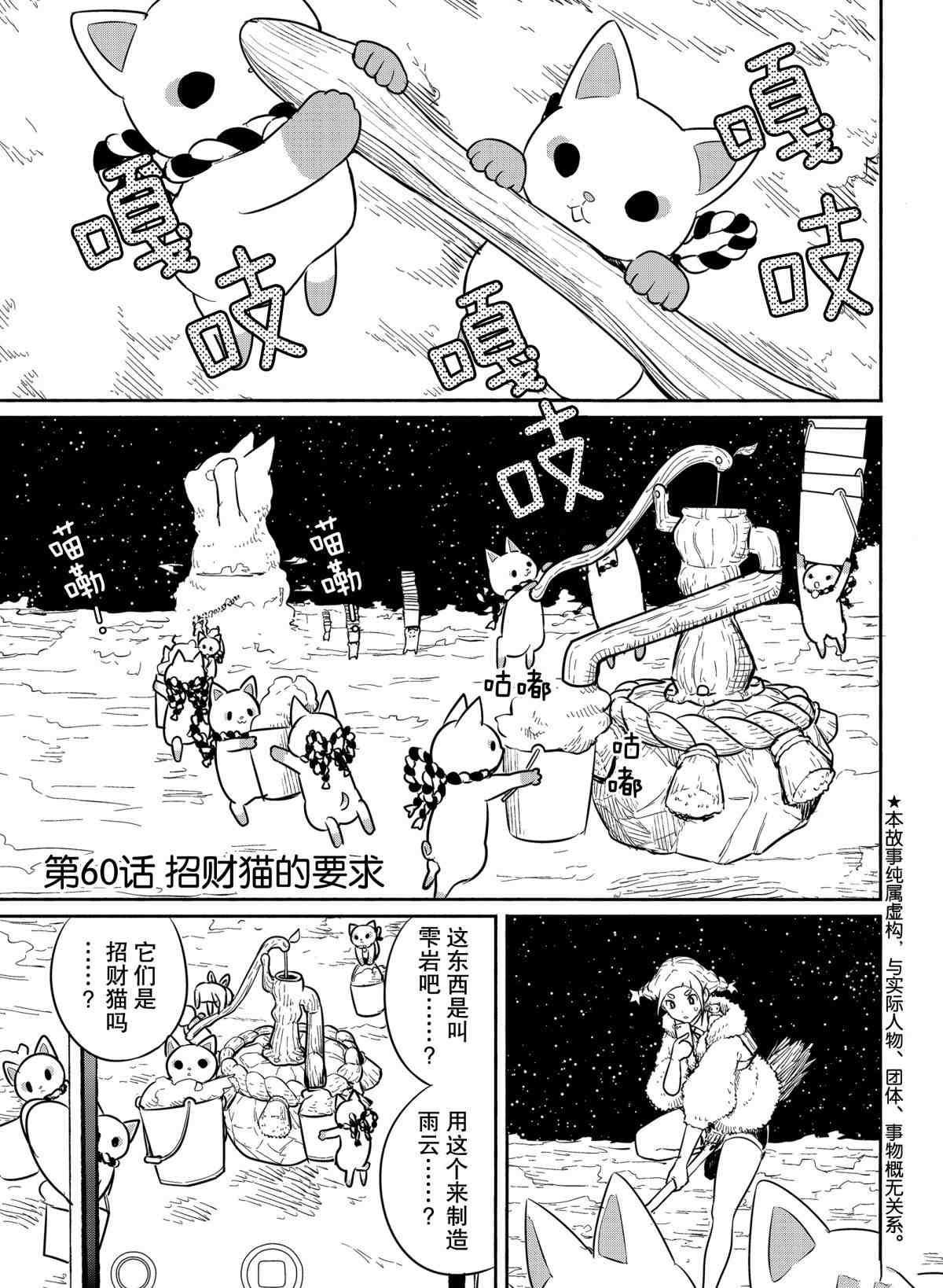 第60话 试看版