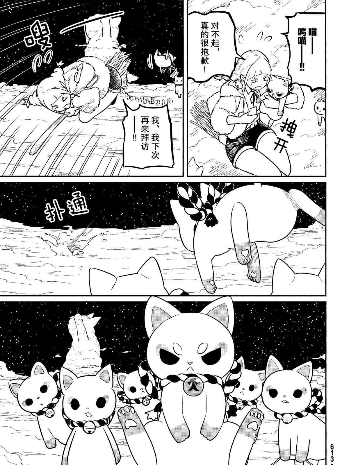 第60话 试看版